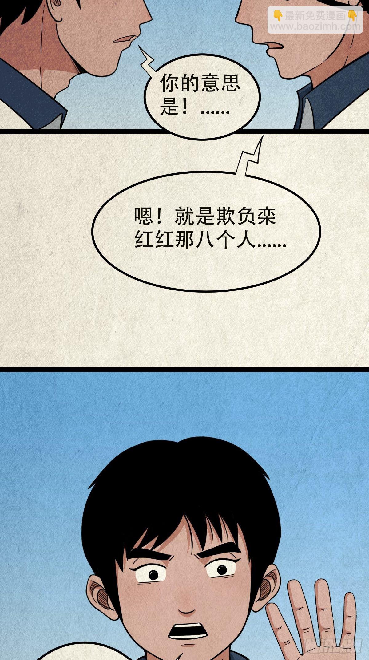 🍼斗厌神 丧门吊客（上） 第5页