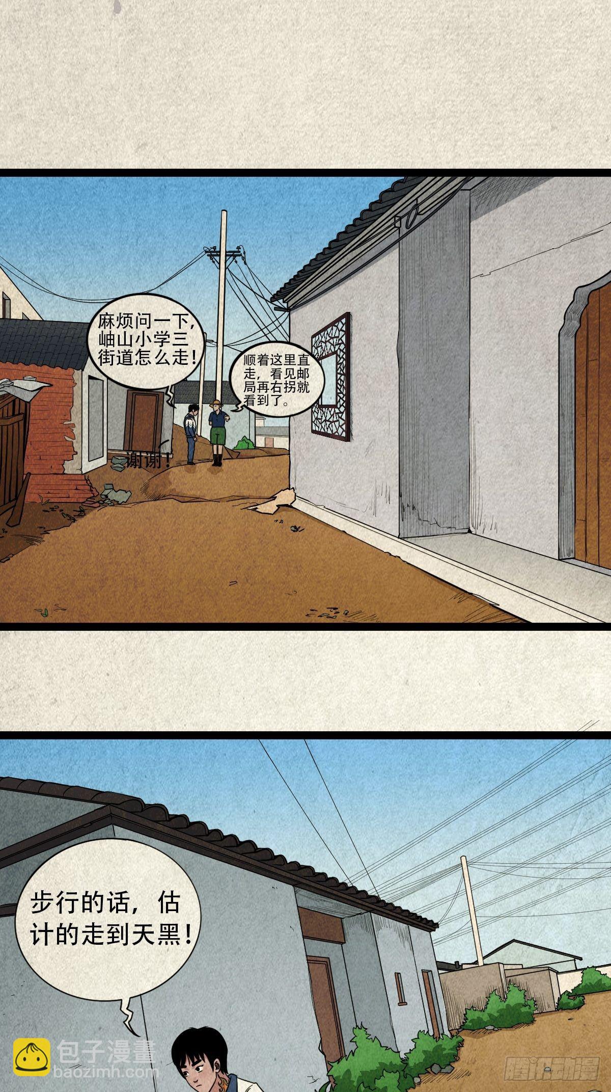 🍼斗厌神 丧门吊客（上） 第50页