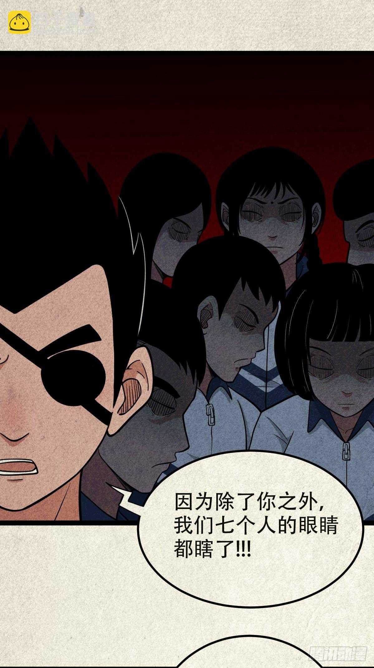 🍼斗厌神 丧门吊客（上） 第8页