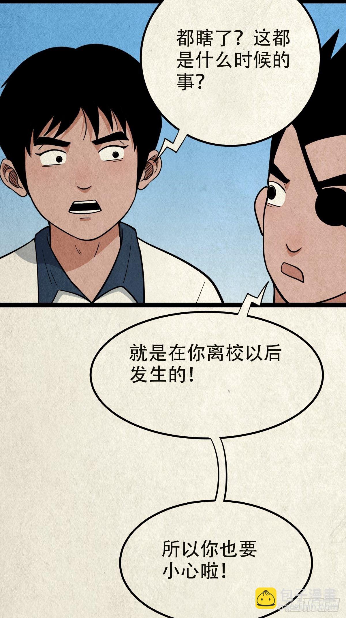 🍼斗厌神 丧门吊客（上） 第9页