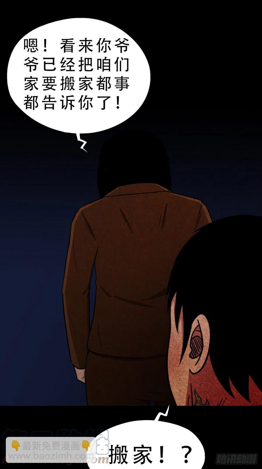 🍼斗厌神 丧门吊客（下） 第10页
