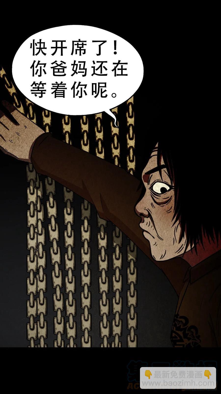 🍼斗厌神 丧门吊客（下） 第13页