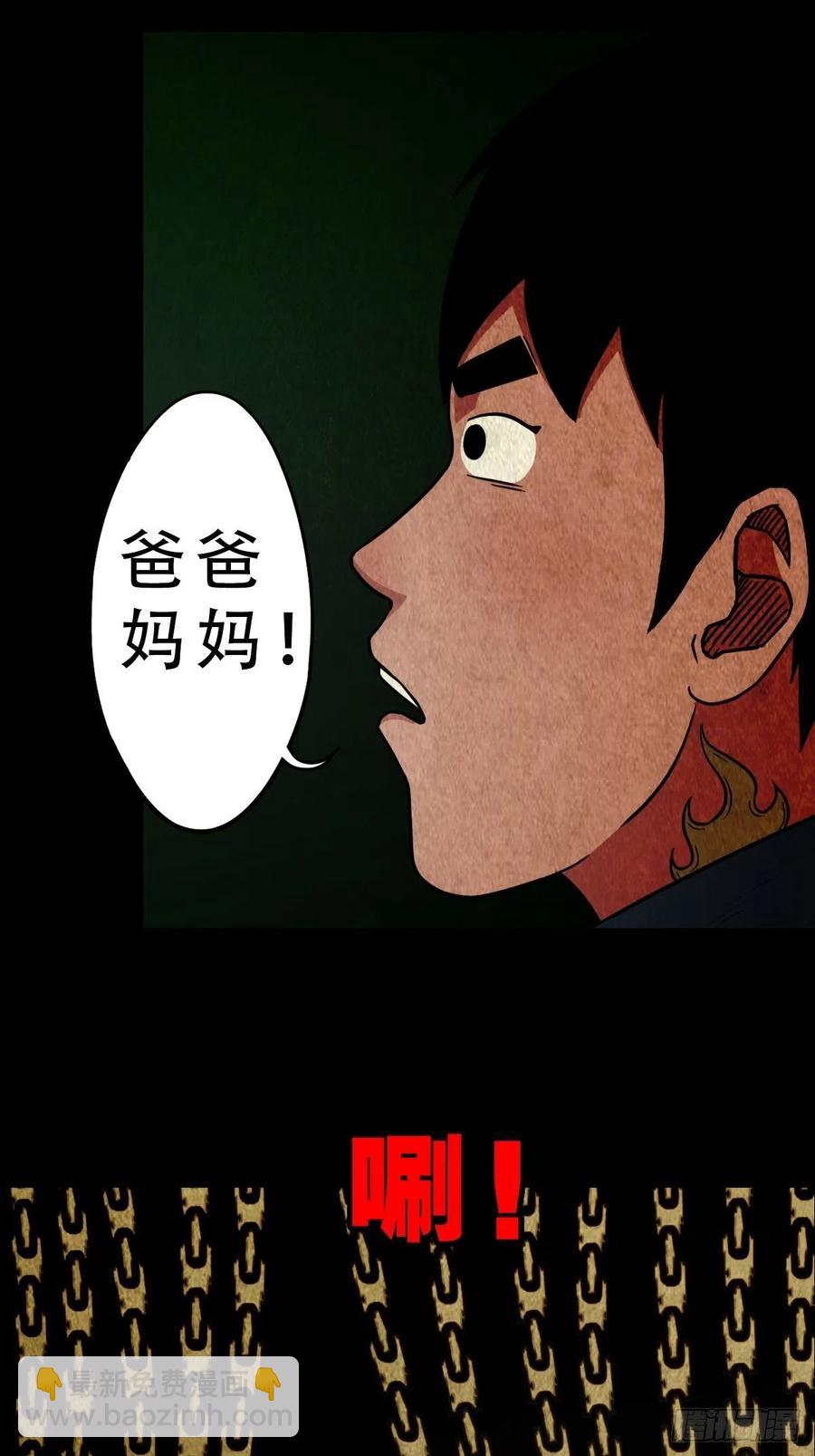 🍼斗厌神 丧门吊客（下） 第14页