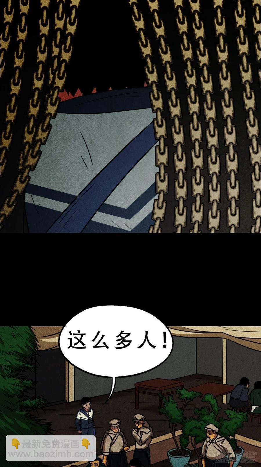 🍼斗厌神 丧门吊客（下） 第15页