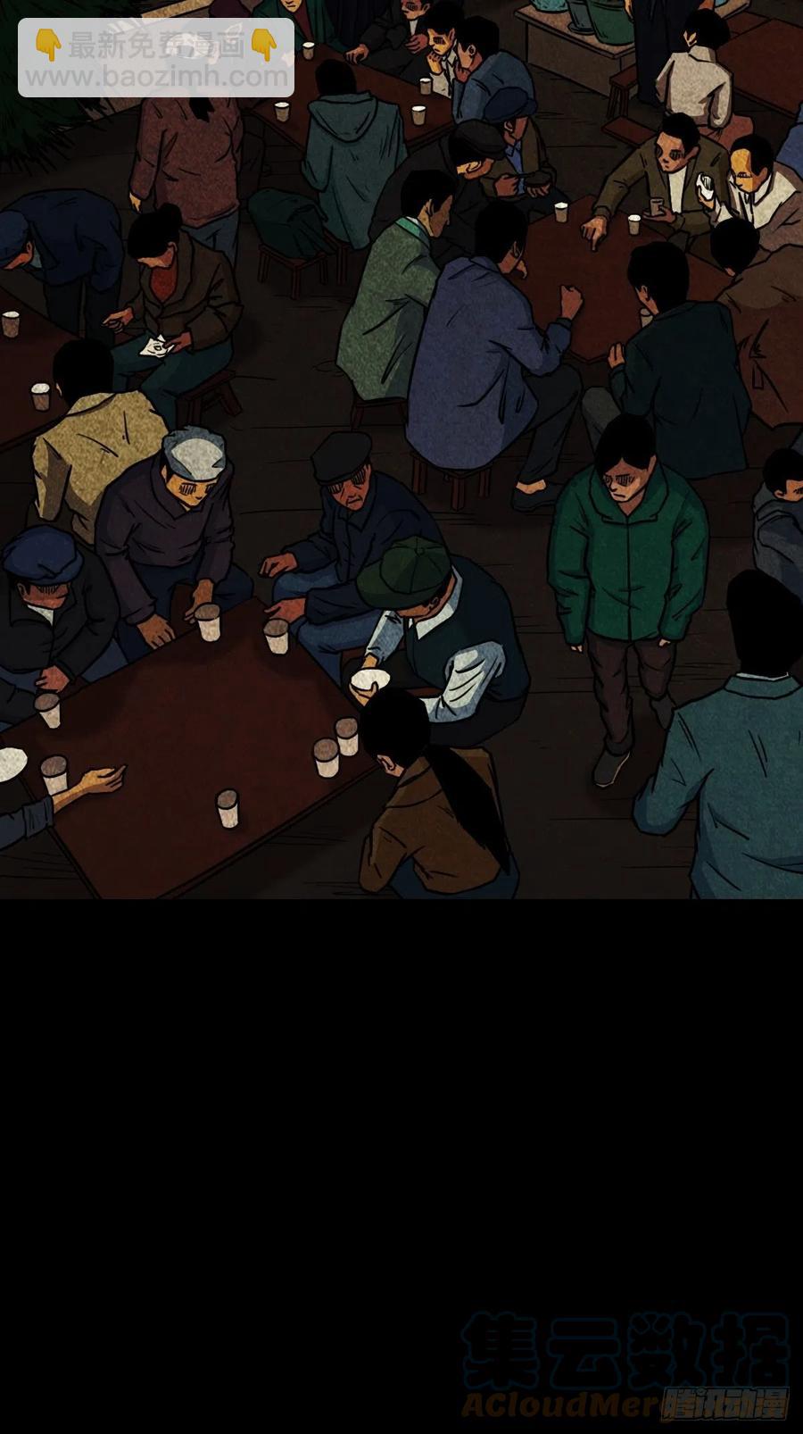 🍼斗厌神 丧门吊客（下） 第16页