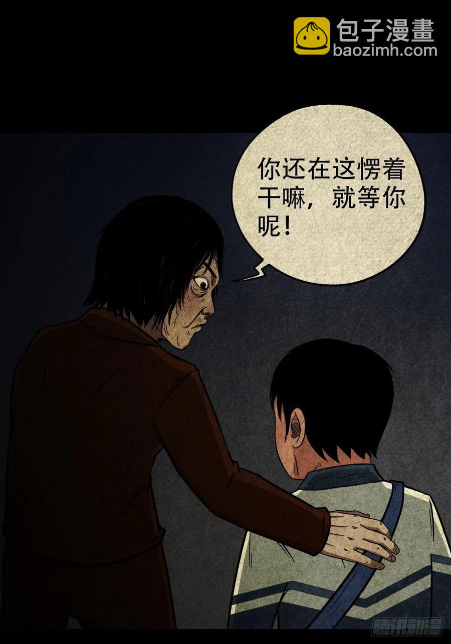 🍼斗厌神 丧门吊客（下） 第17页