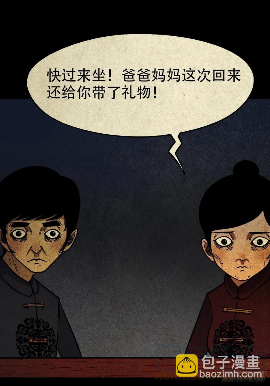 🍼斗厌神 丧门吊客（下） 第19页