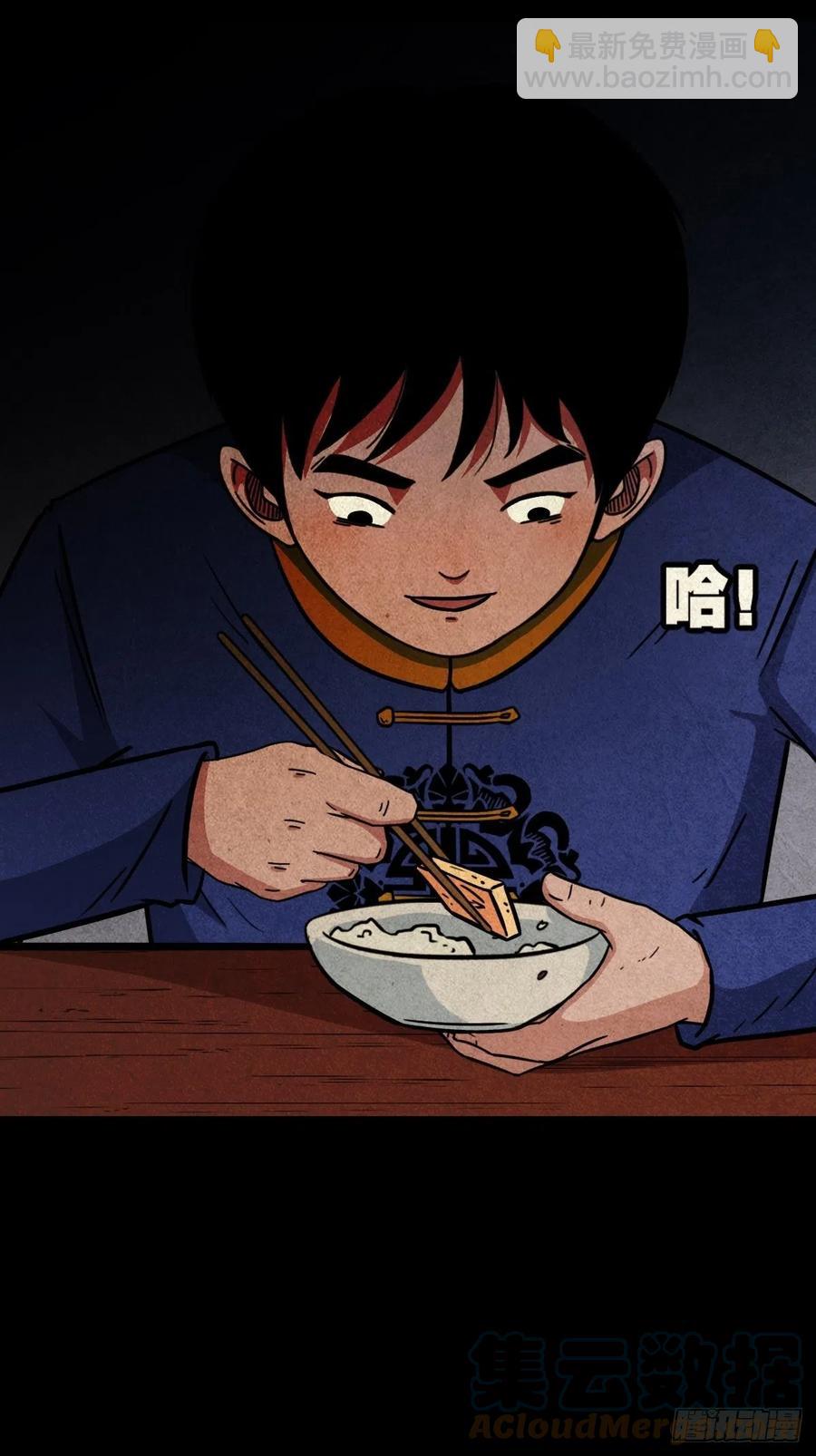 🍼斗厌神 丧门吊客（下） 第31页