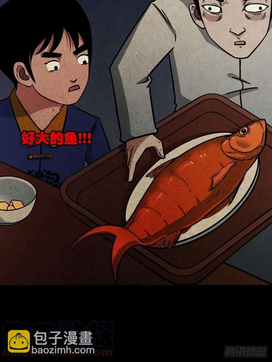 🍼斗厌神 丧门吊客（下） 第34页