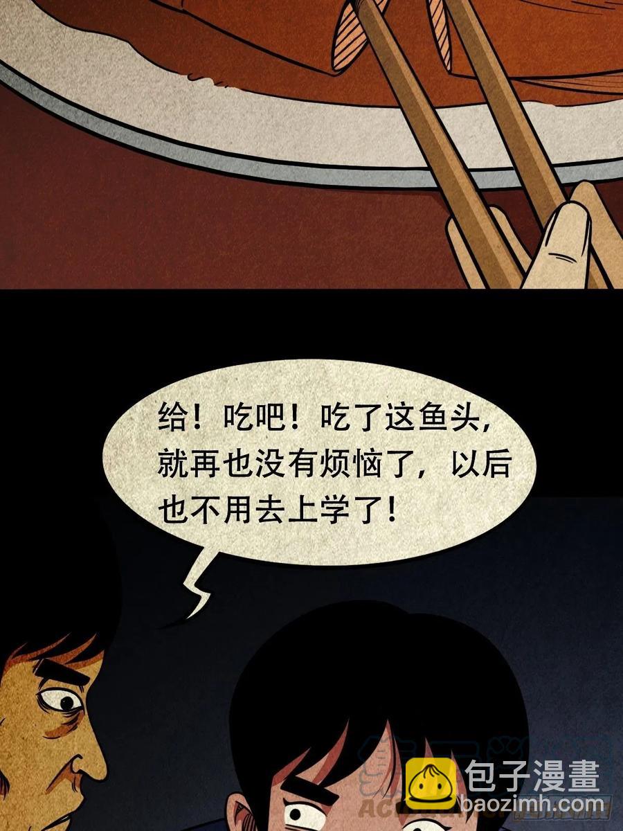 🍼斗厌神 丧门吊客（下） 第37页