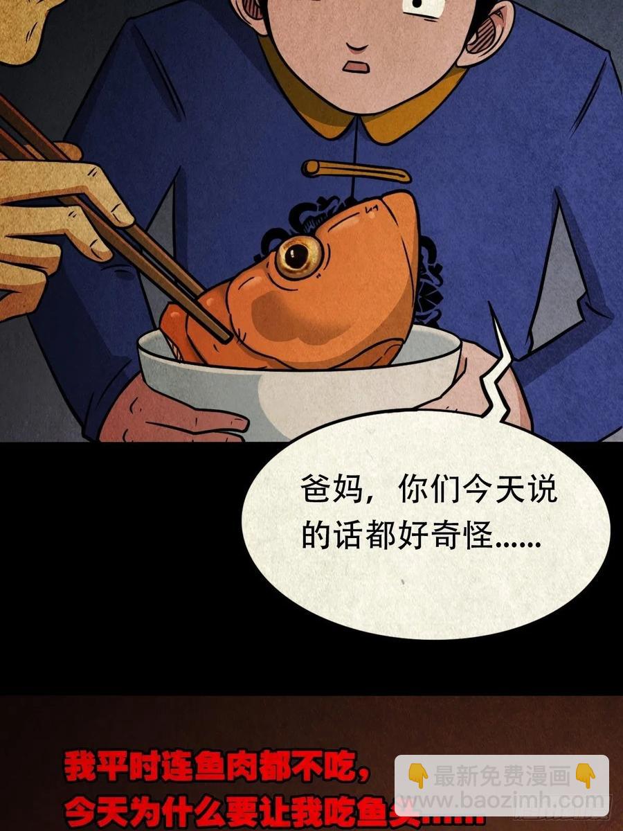 🍼斗厌神 丧门吊客（下） 第38页