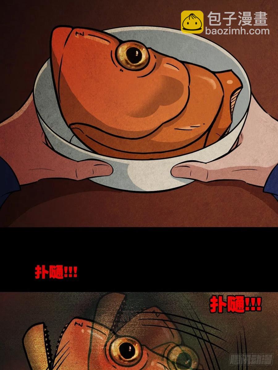 🍼斗厌神 丧门吊客（下） 第39页