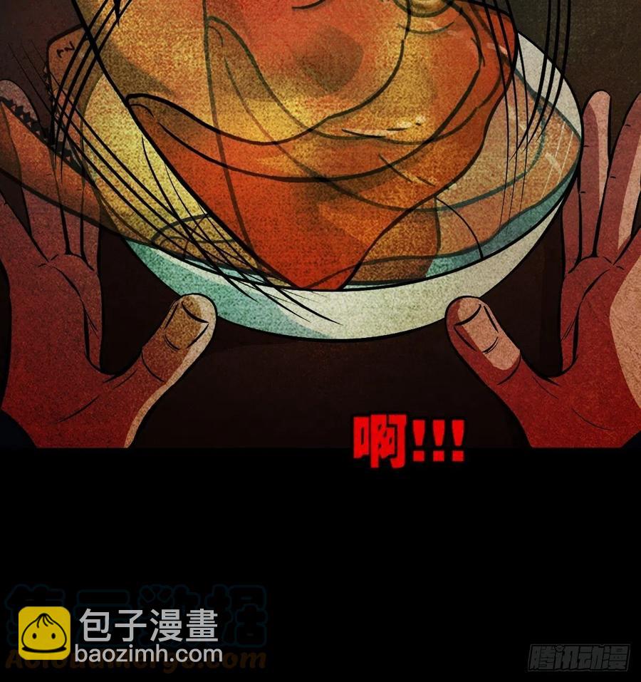 🍼斗厌神 丧门吊客（下） 第40页