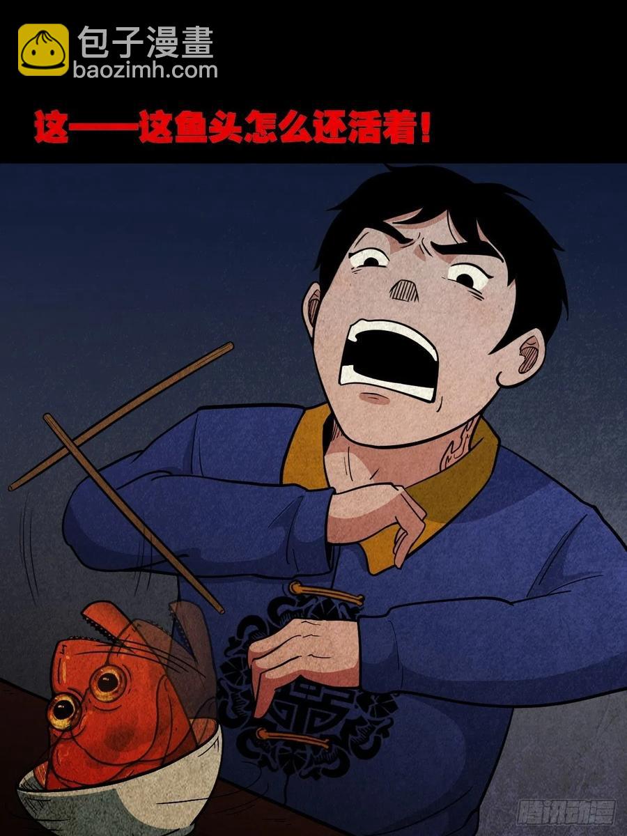 🍼斗厌神 丧门吊客（下） 第41页