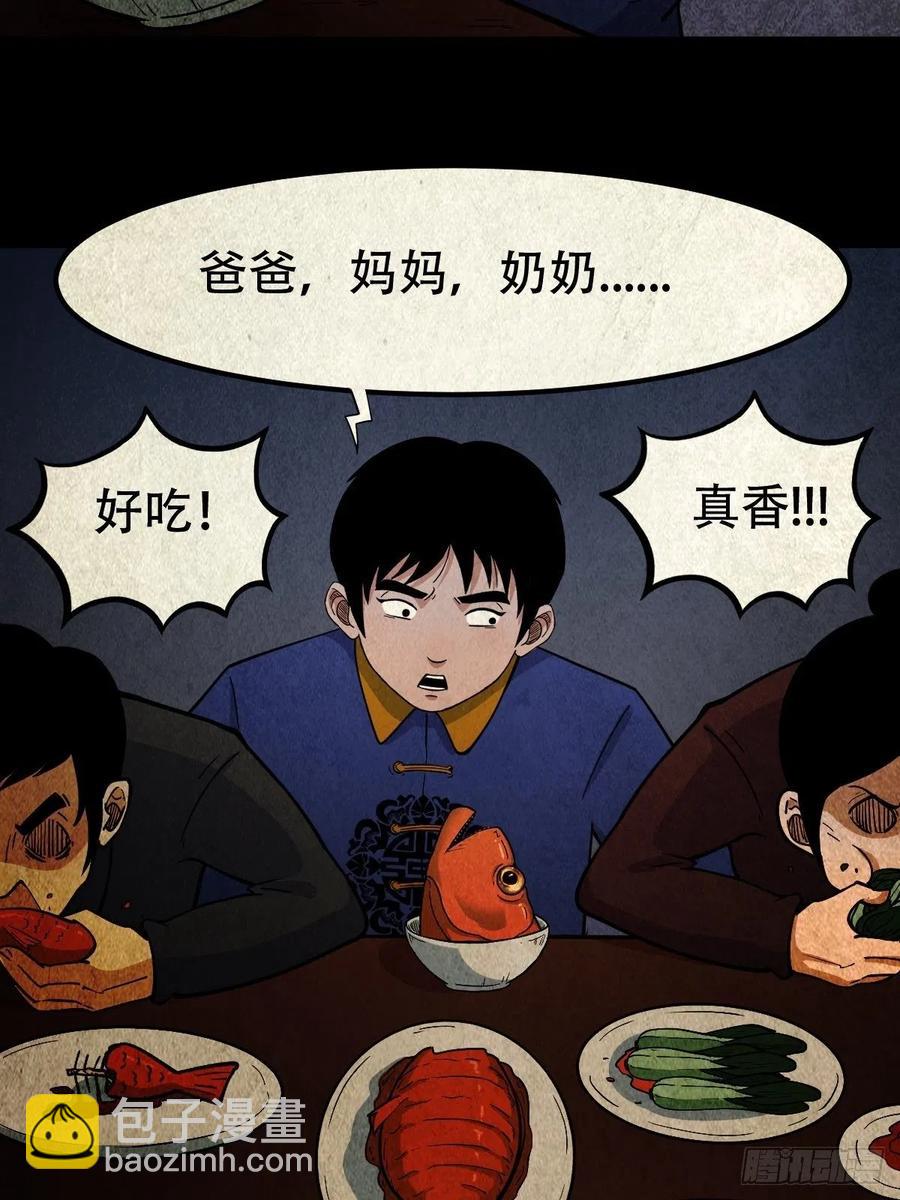 🍼斗厌神 丧门吊客（下） 第42页