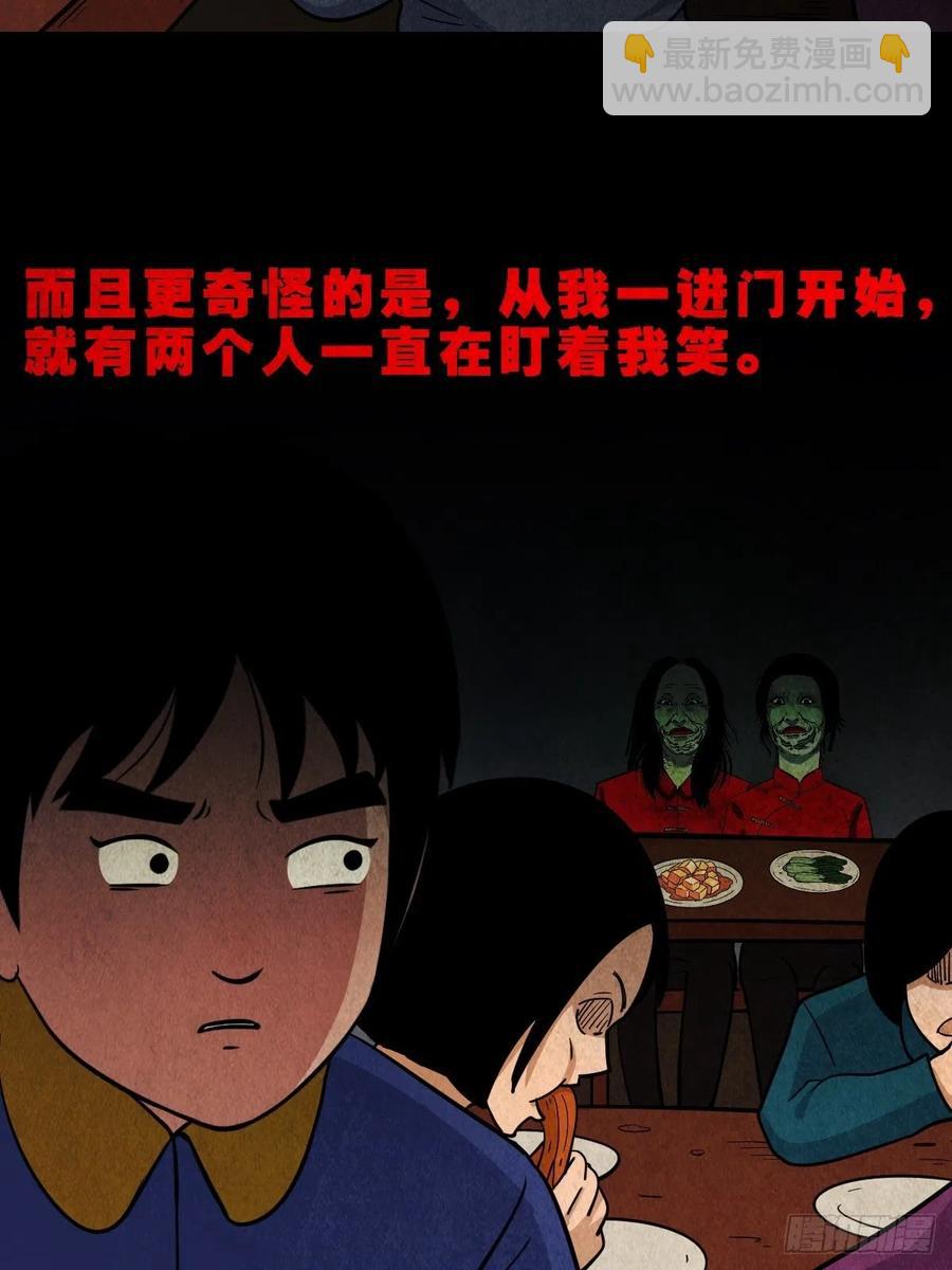 🍼斗厌神 丧门吊客（下） 第47页