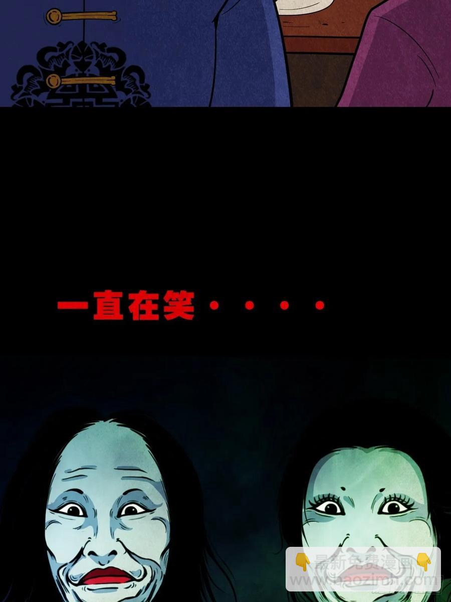 🍼斗厌神 丧门吊客（下） 第48页