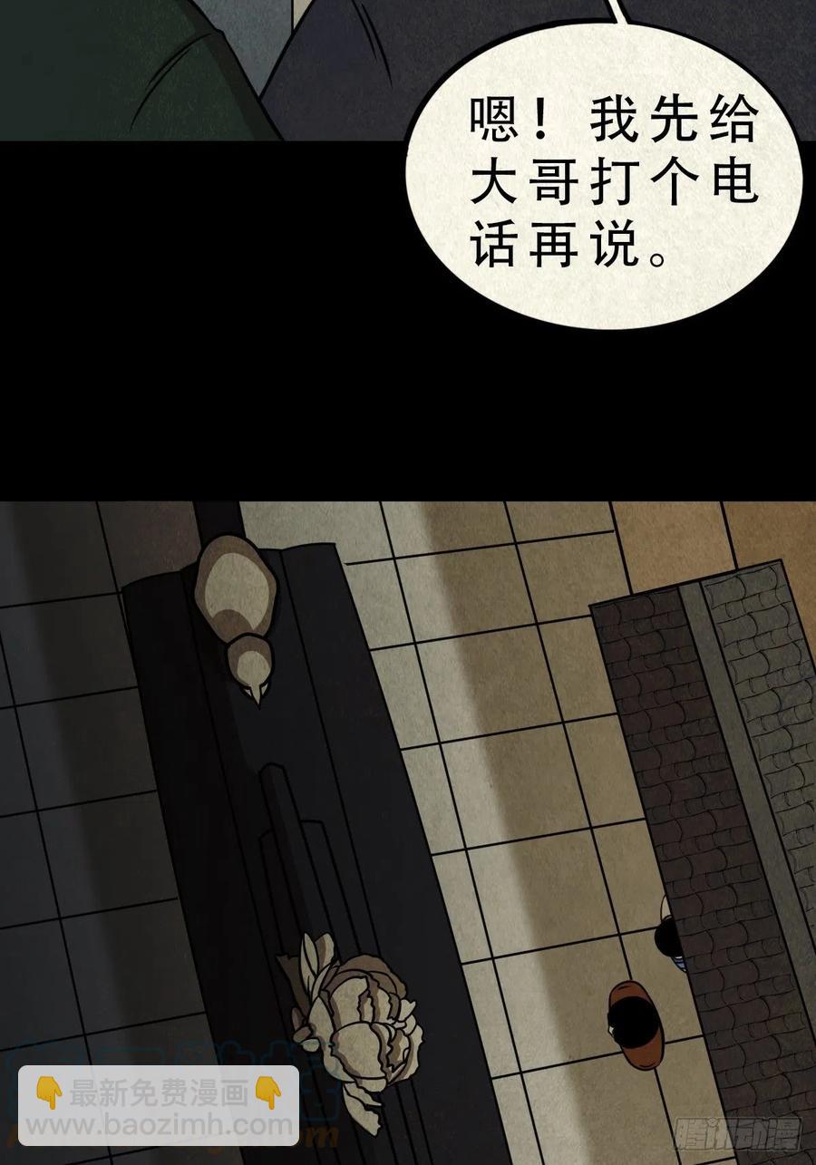 🍼斗厌神 丧门吊客（下） 第7页