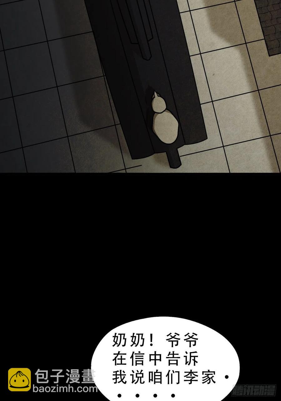 🍼斗厌神 丧门吊客（下） 第8页