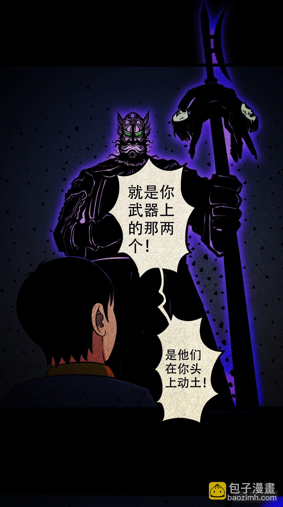 🍼斗厌神 白厌太岁（下） 第28页