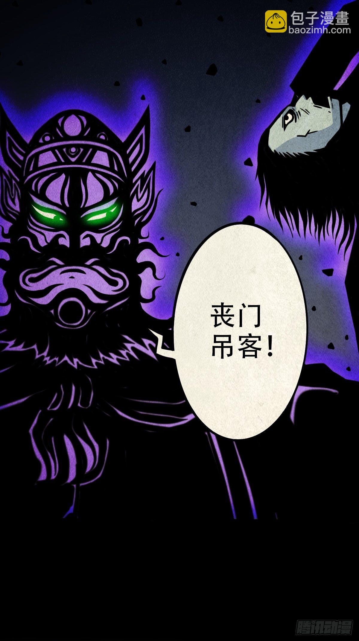 🍼斗厌神 白厌太岁（下） 第29页