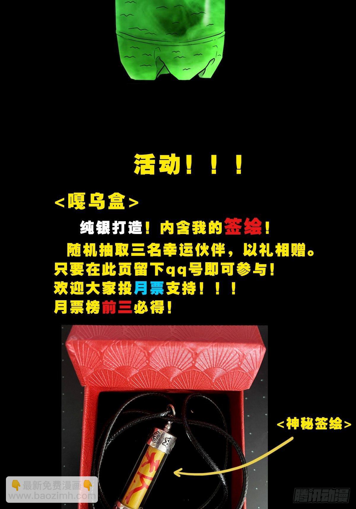 🍼斗厌神 白厌太岁（下） 第49页