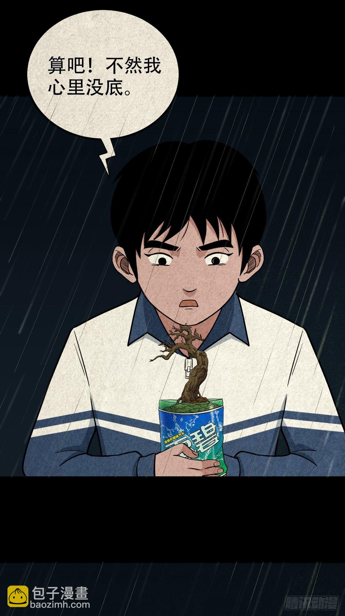 🍼斗厌神 纳音十二运（下） 第11页