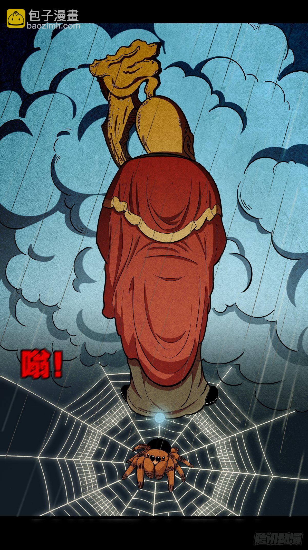🍼斗厌神 纳音十二运（下） 第17页