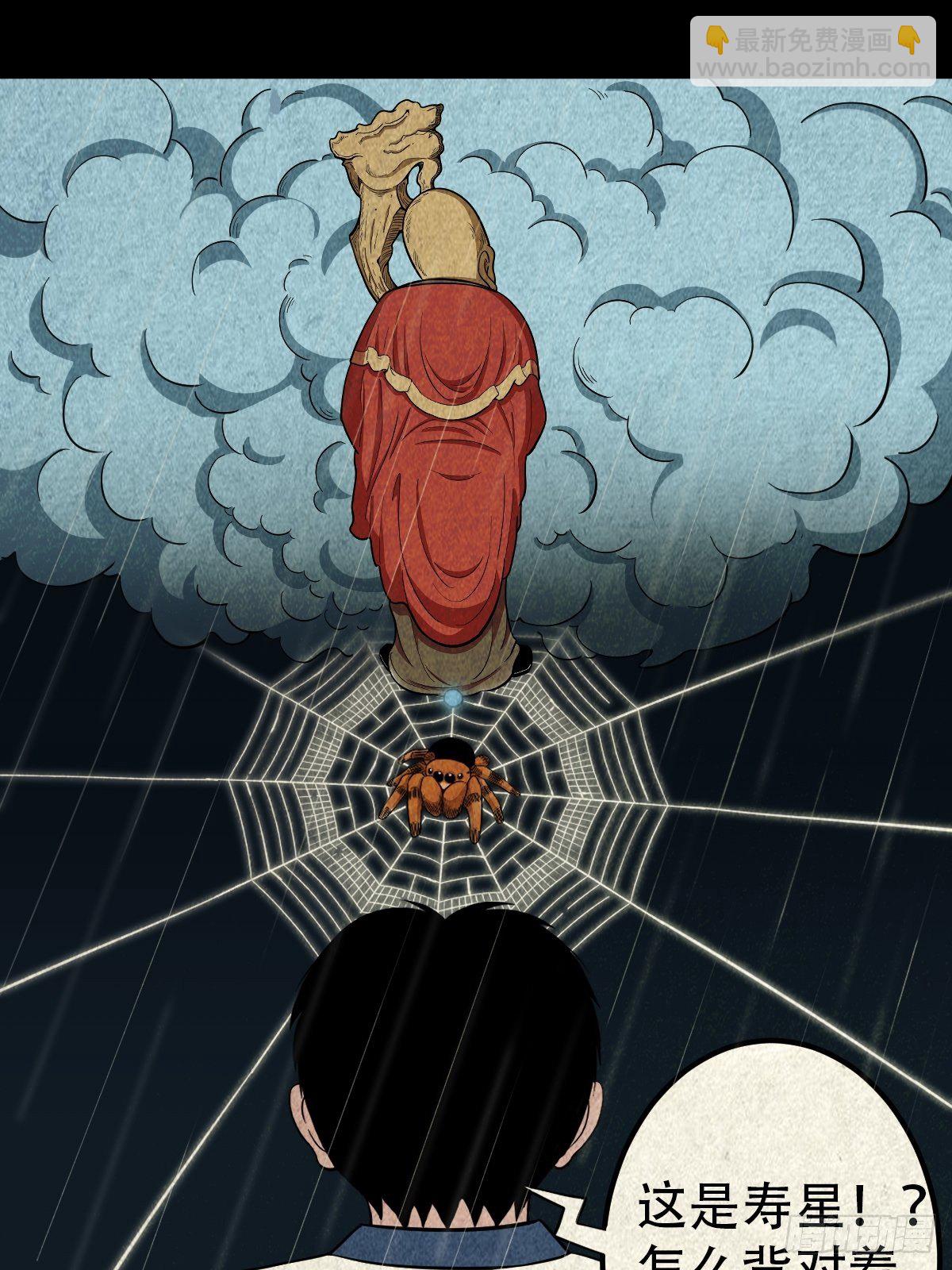 🍼斗厌神 纳音十二运（下） 第18页