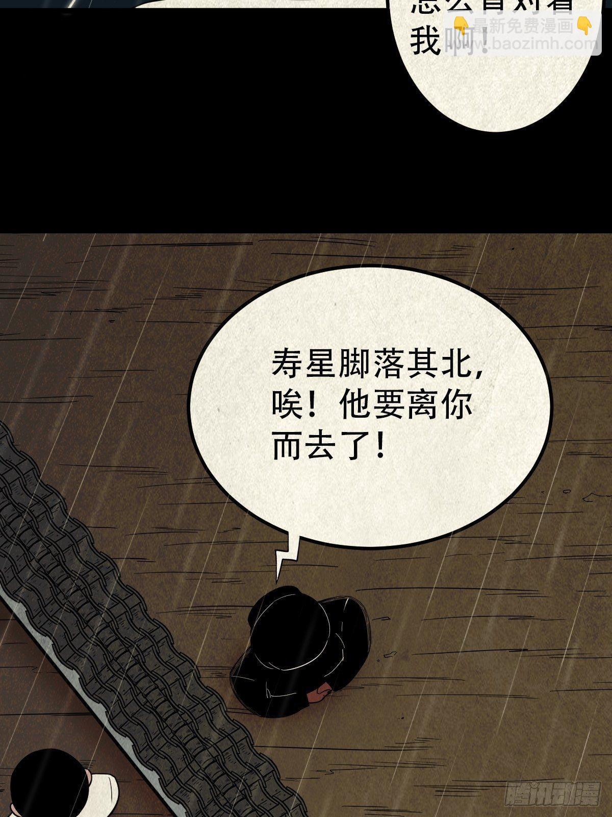 🍼斗厌神 纳音十二运（下） 第19页