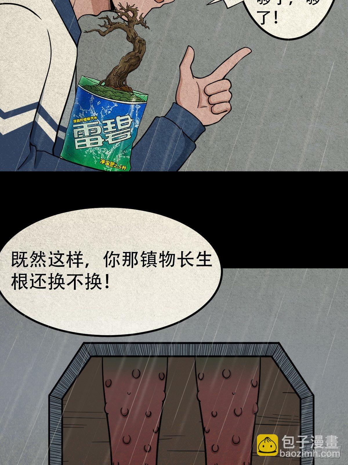 🍼斗厌神 纳音十二运（下） 第22页