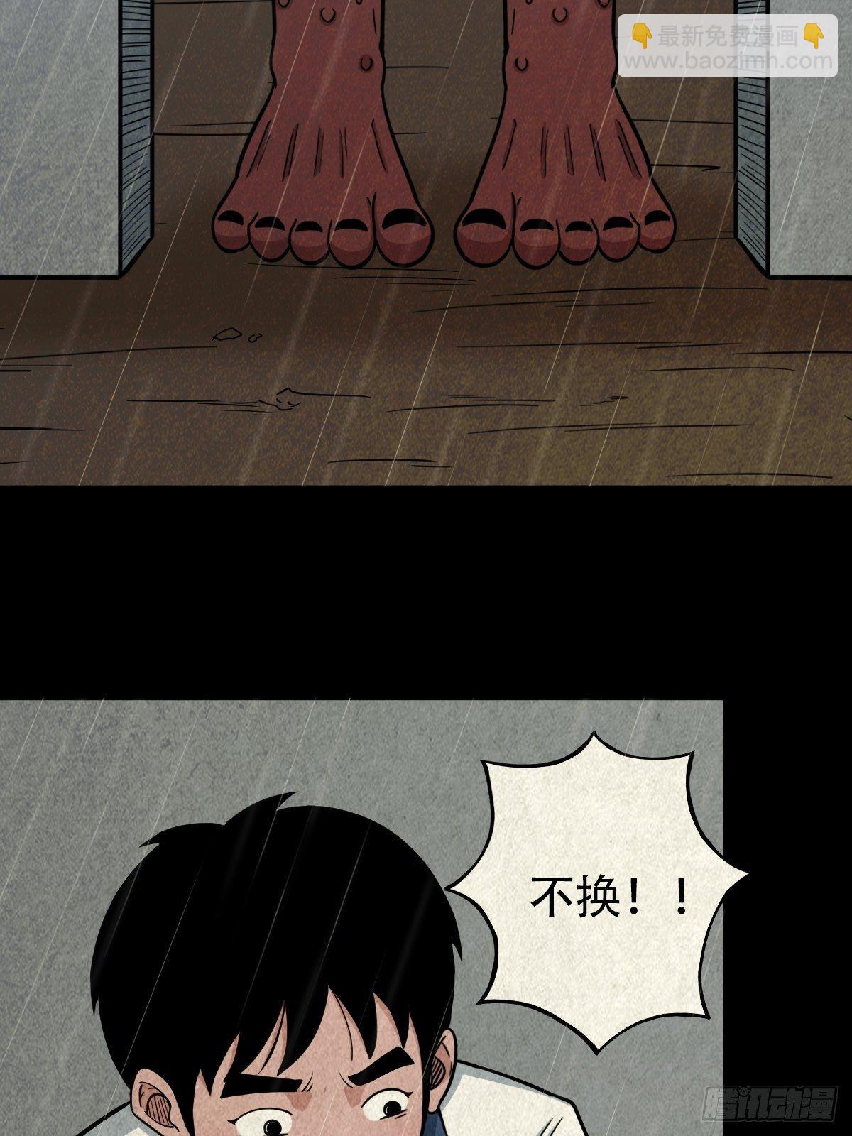 🍼斗厌神 纳音十二运（下） 第23页