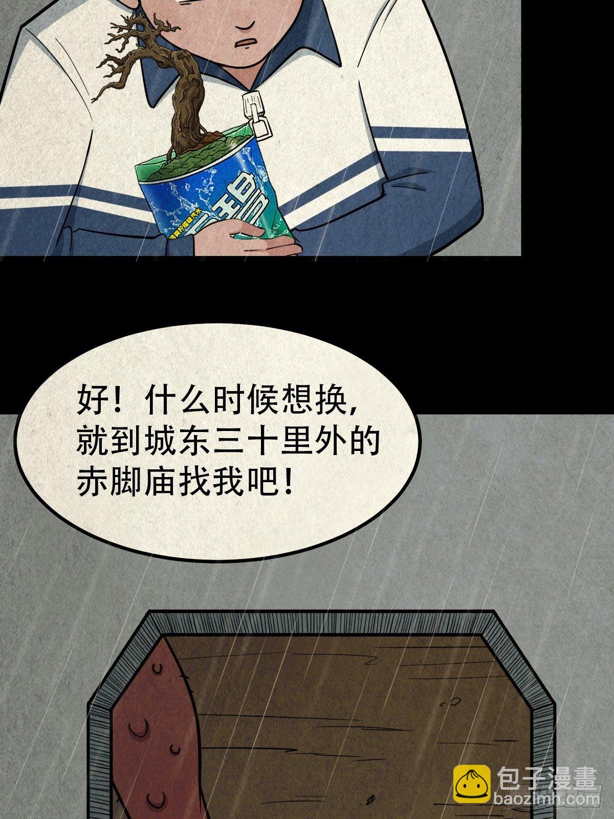 🍼斗厌神 纳音十二运（下） 第24页