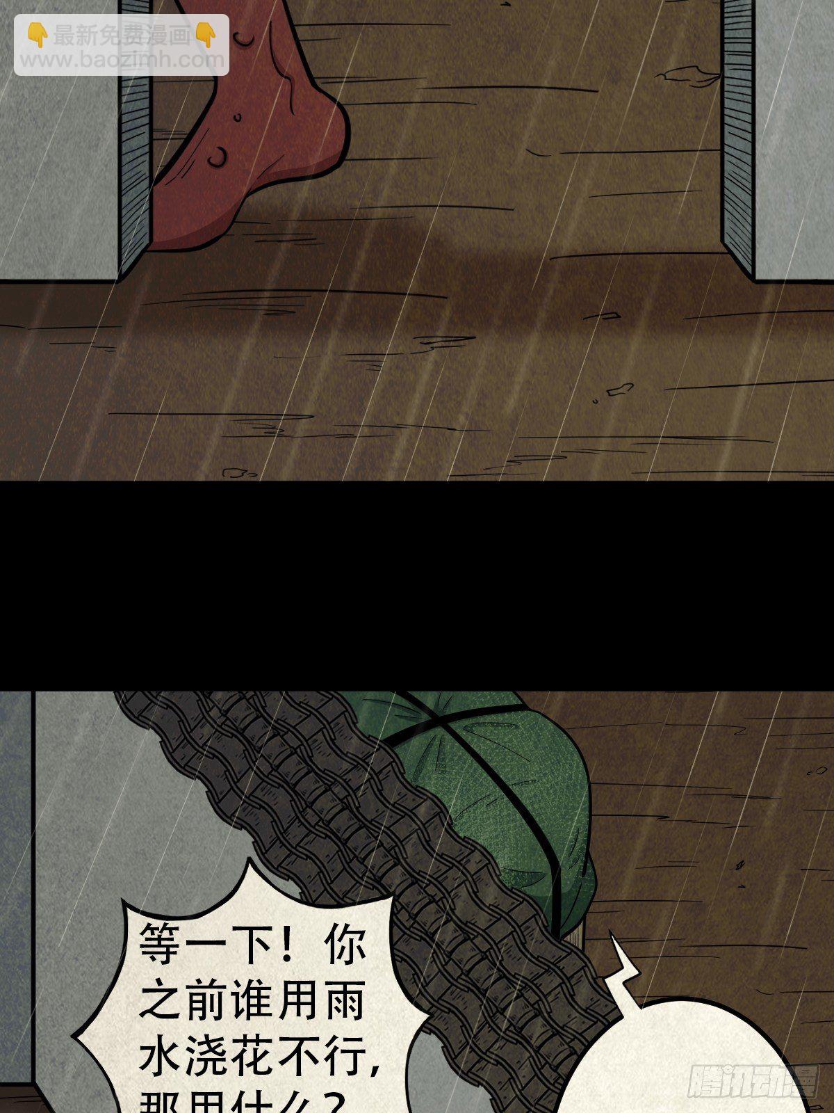 🍼斗厌神 纳音十二运（下） 第25页