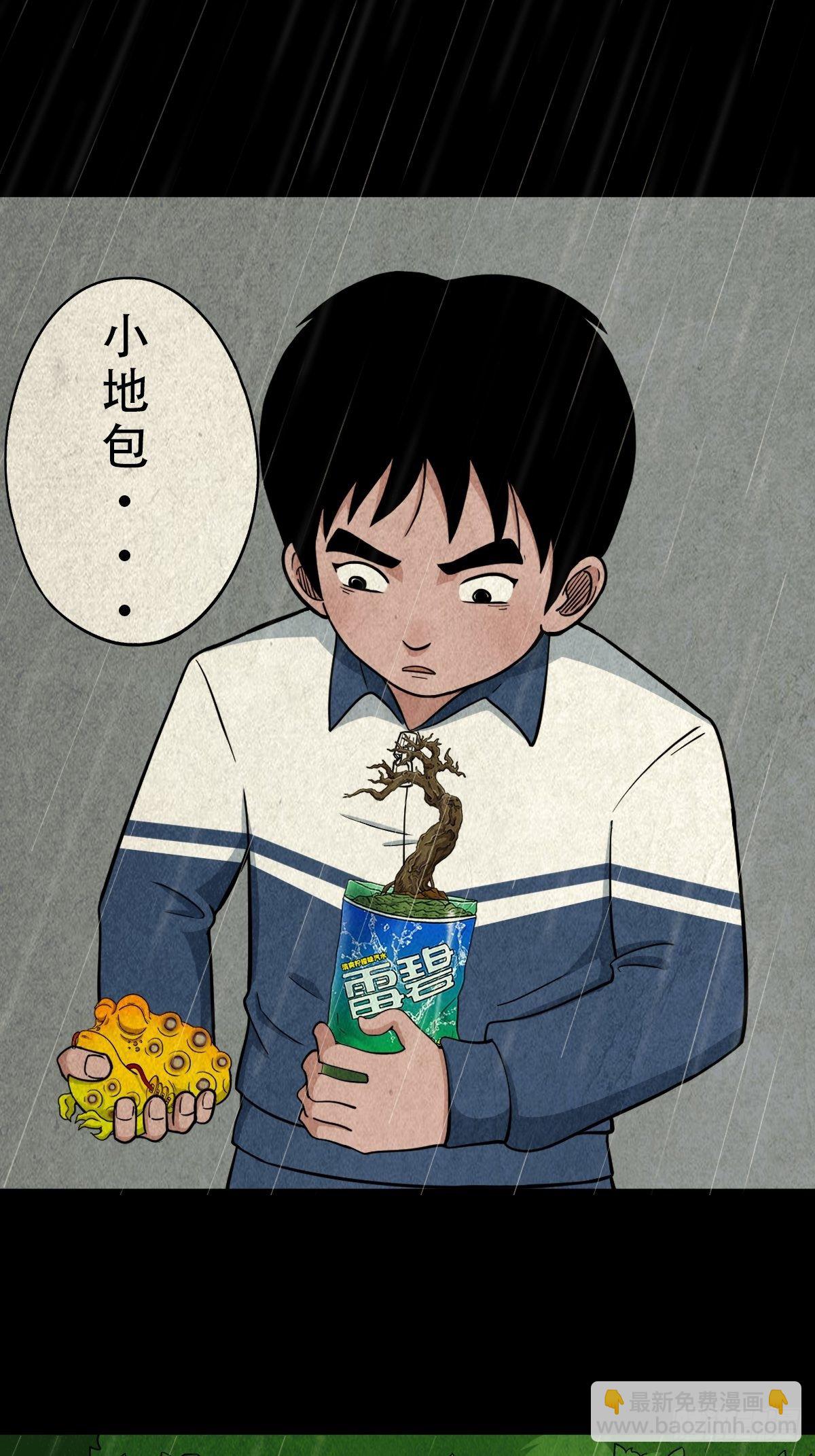 🍼斗厌神 纳音十二运（下） 第27页