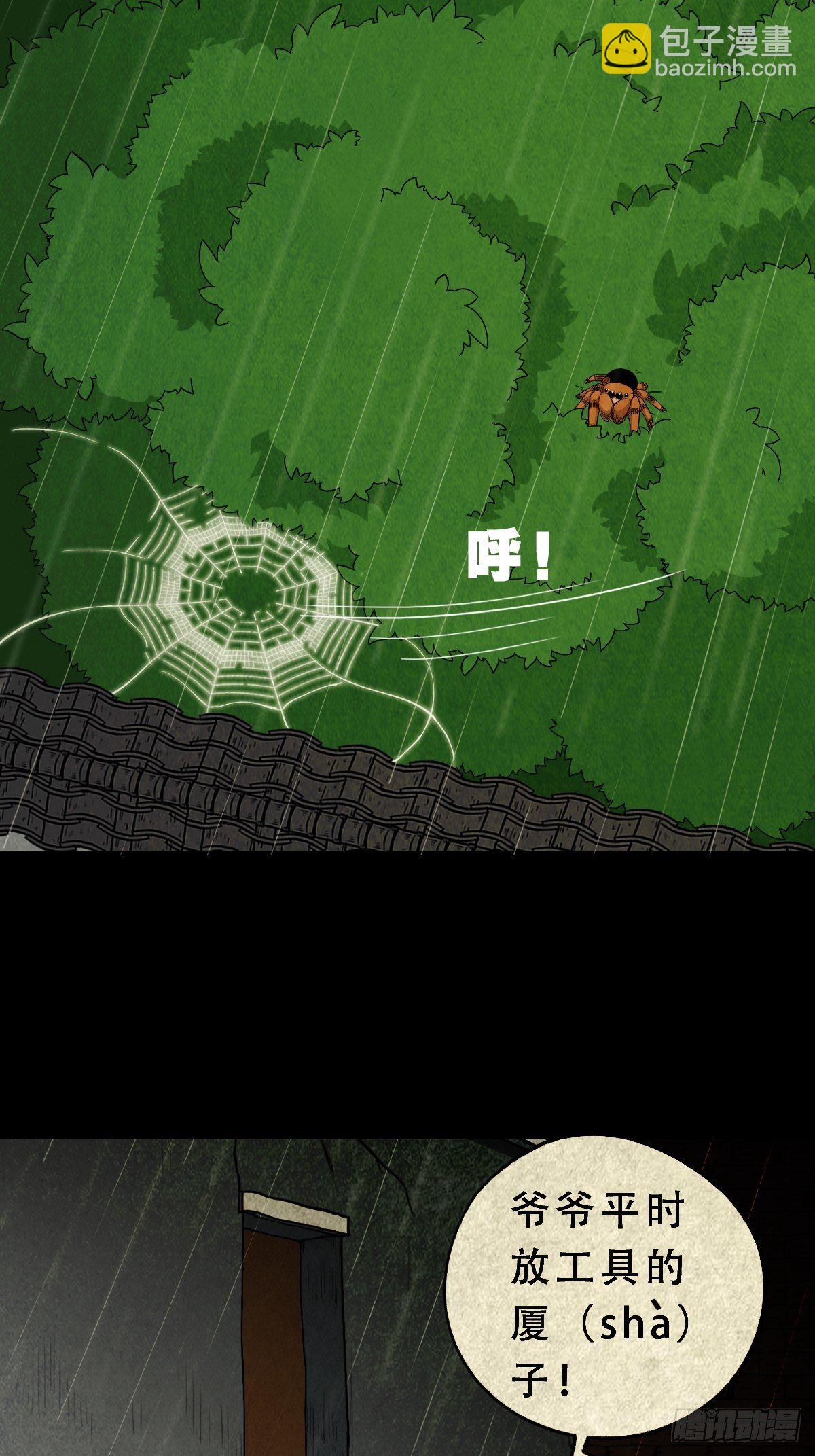 🍼斗厌神 纳音十二运（下） 第28页