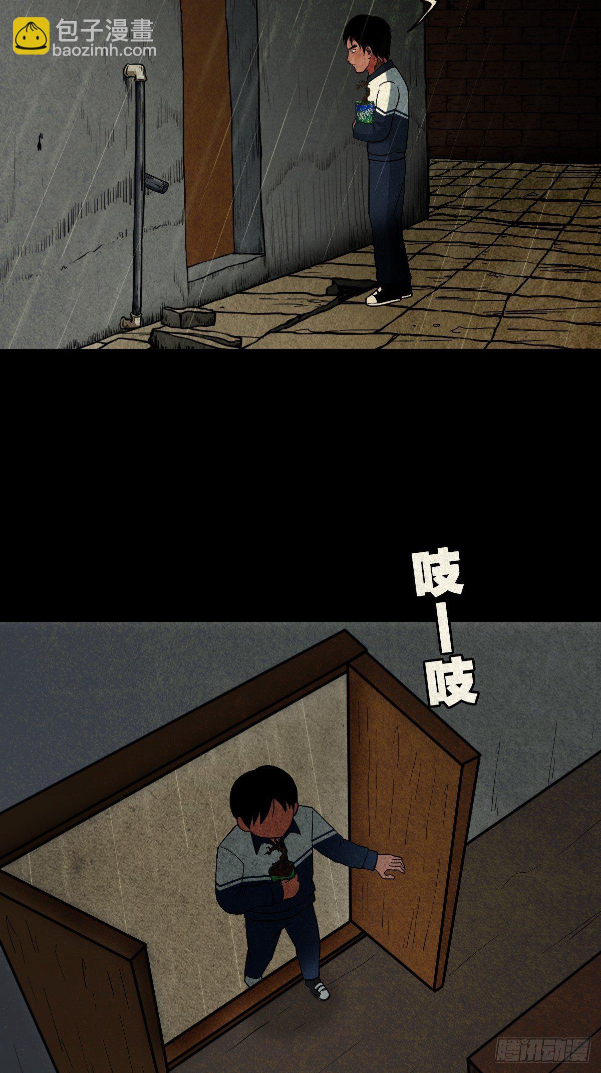 🍼斗厌神 纳音十二运（下） 第29页