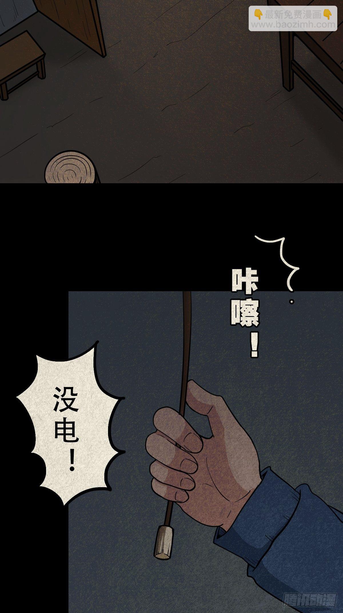 🍼斗厌神 纳音十二运（下） 第30页