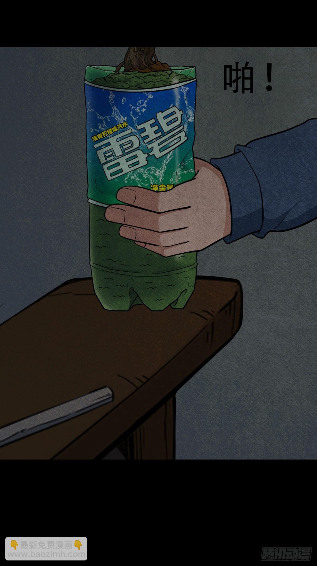 🍼斗厌神 纳音十二运（下） 第33页