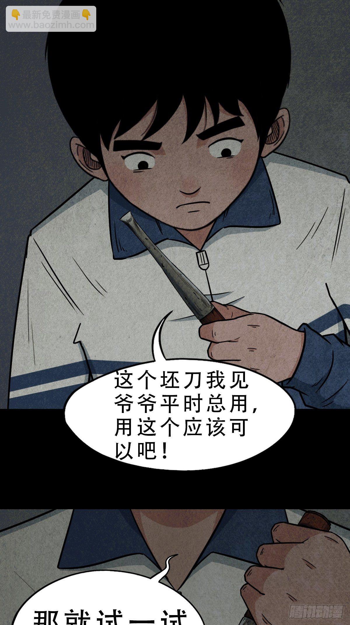 🍼斗厌神 纳音十二运（下） 第34页