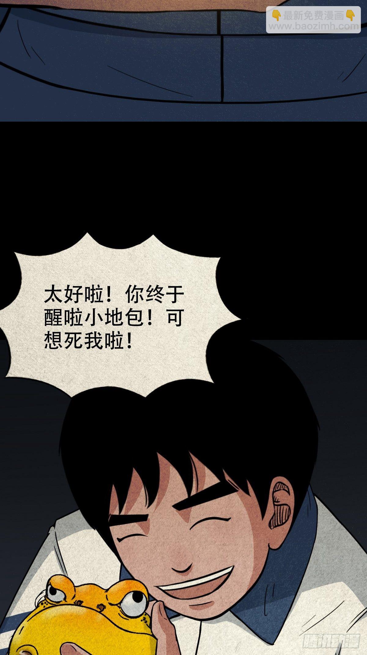 🍼斗厌神 纳音十二运（下） 第37页