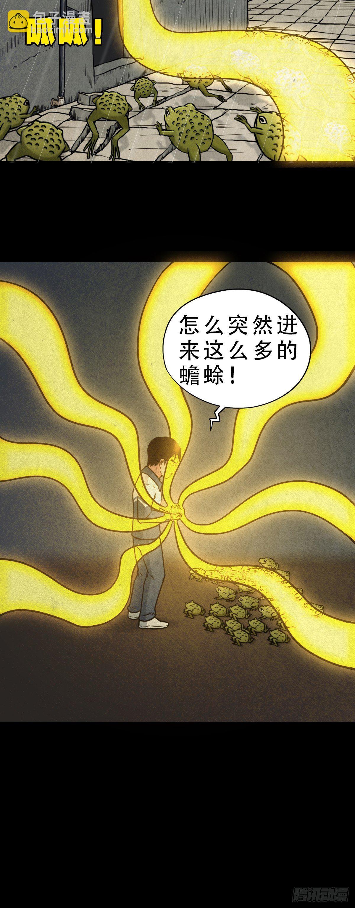 🍼斗厌神 纳音十二运（下） 第42页