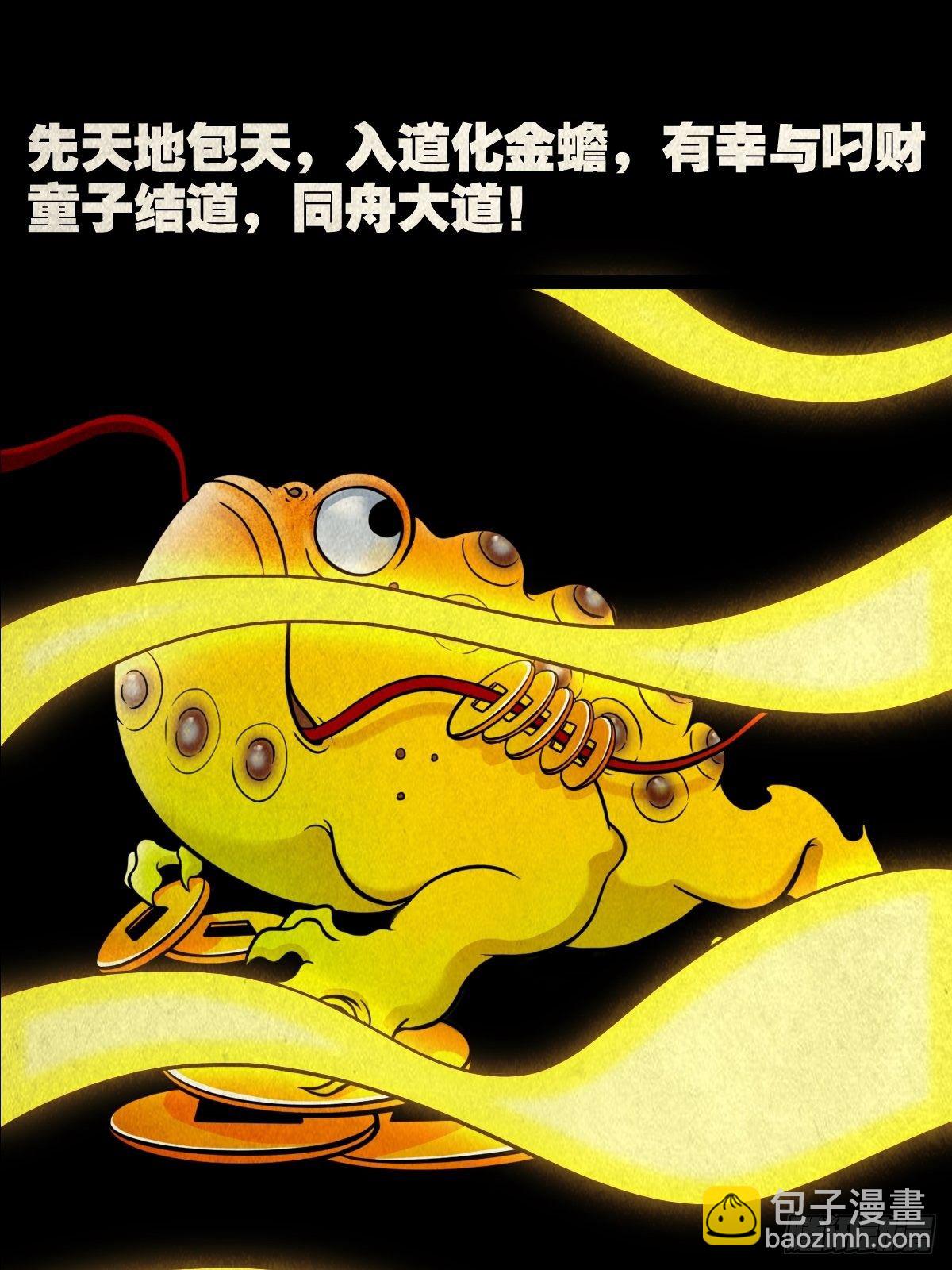🍼斗厌神 纳音十二运（下） 第43页