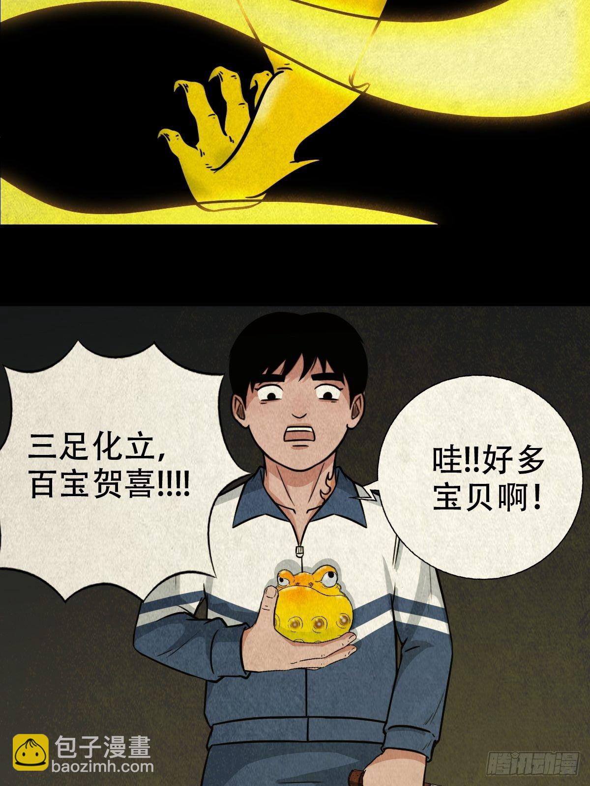 🍼斗厌神 纳音十二运（下） 第45页