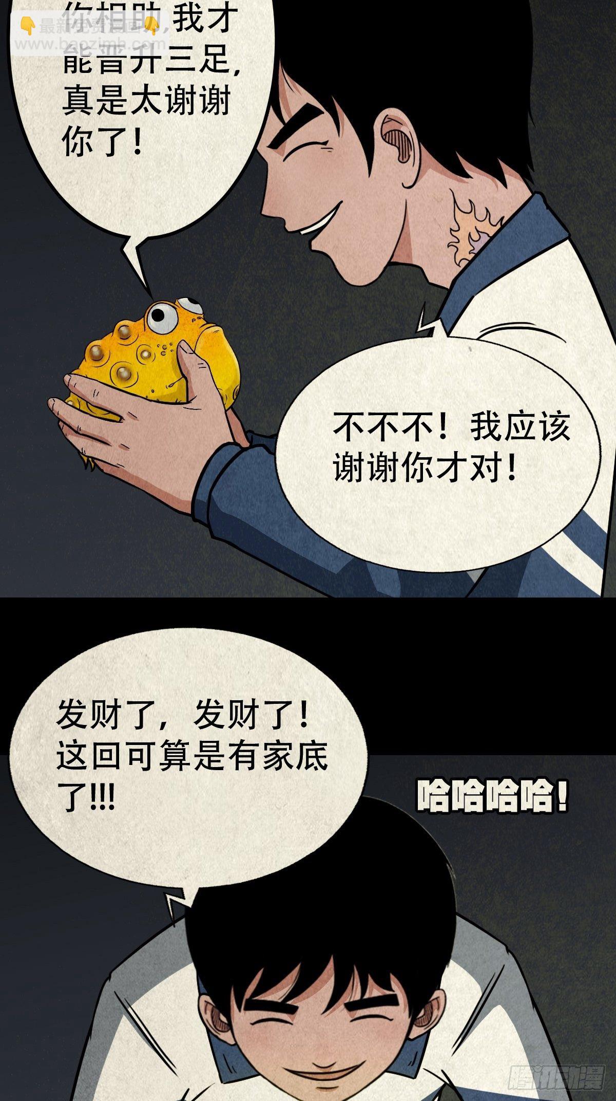 🍼斗厌神 纳音十二运（下） 第50页