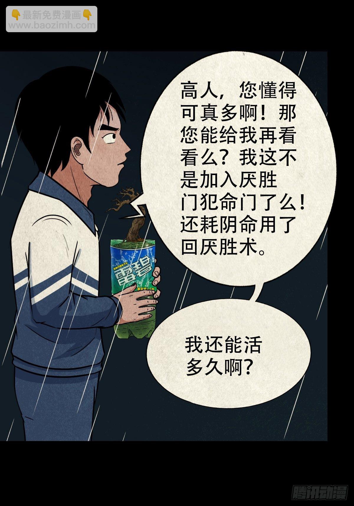 🍼斗厌神 纳音十二运（下） 第9页