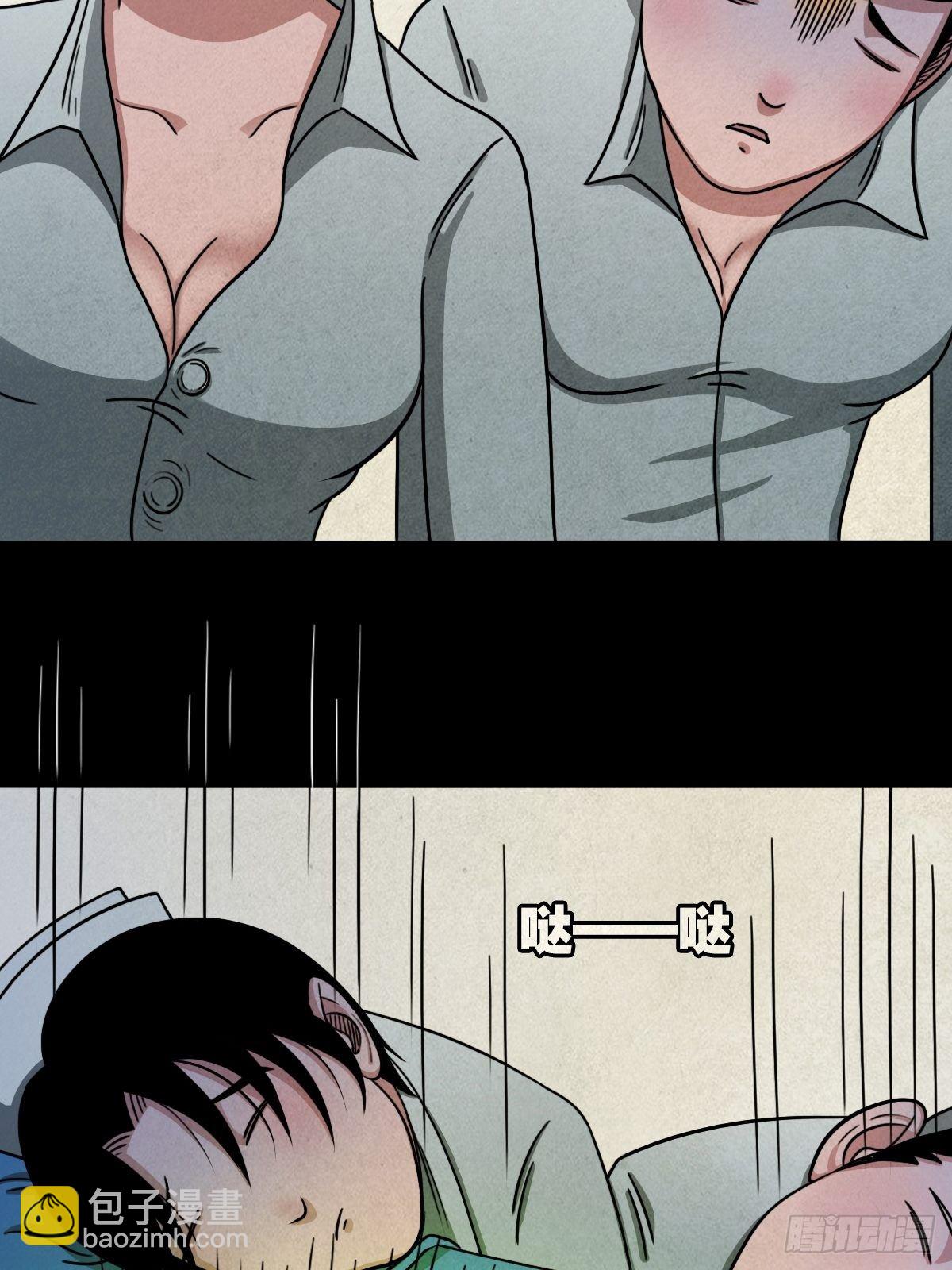 🍼斗厌神 夜半听师 第12页