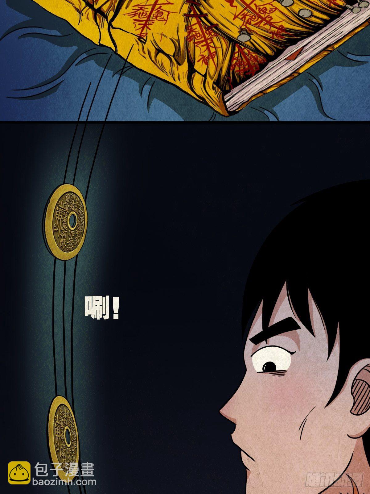 🍼斗厌神 夜半听师 第14页