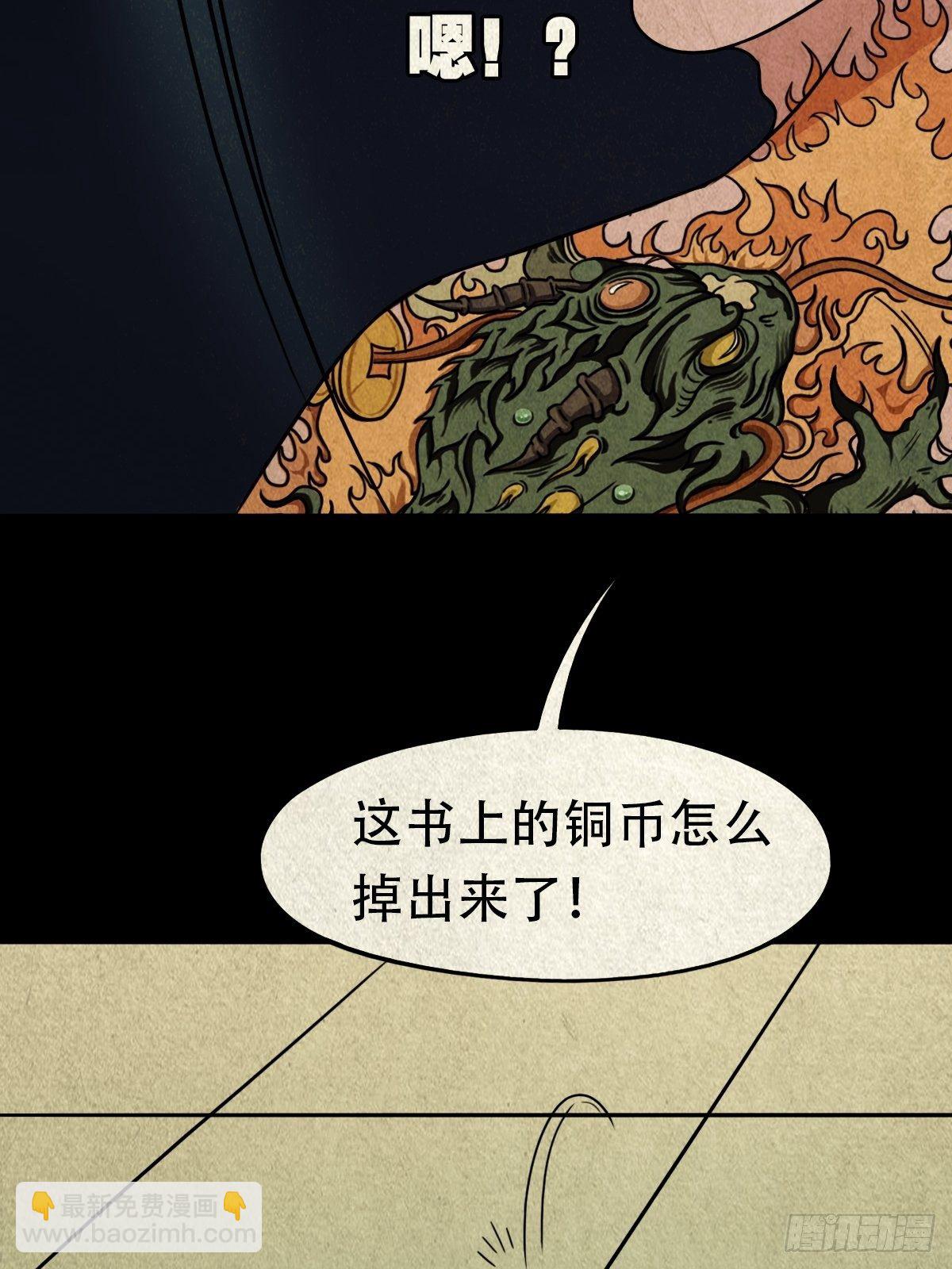 🍼斗厌神 夜半听师 第15页
