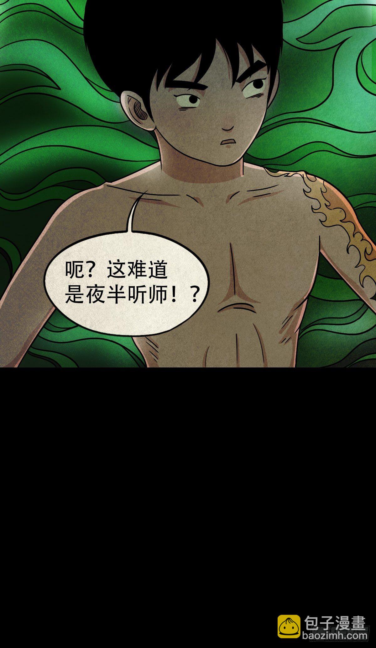 🍼斗厌神 夜半听师 第19页